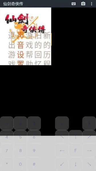 jar模拟器app使用方法