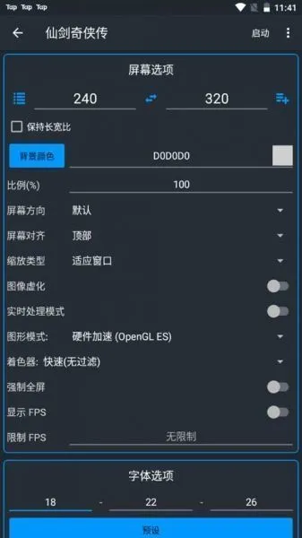 jar模拟器app使用方法
