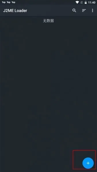 jar模拟器app使用方法