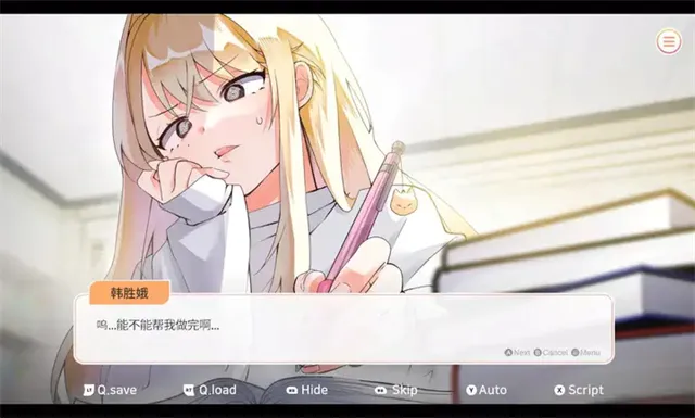 大学助教生活手机版下载