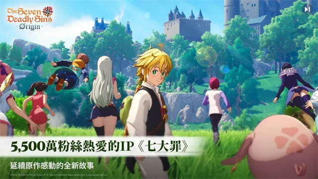 七大罪起源官方下载