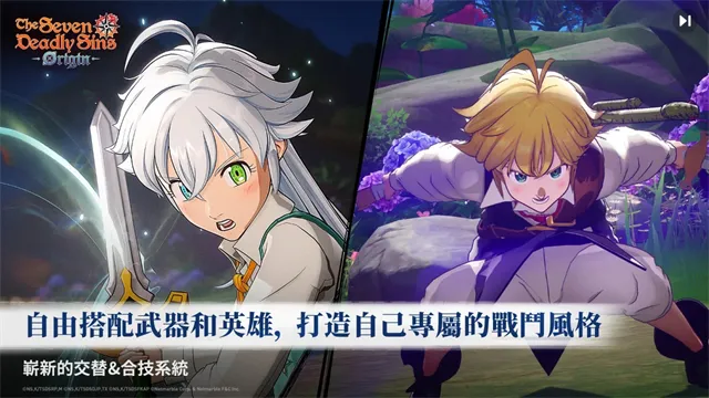 七大罪起源官方下载