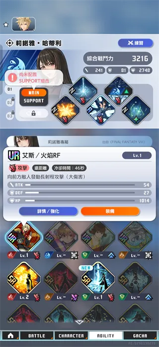 最终幻想纷争决斗游戏玩法