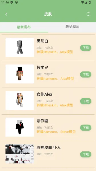 浮游我的世界盒子使用教程