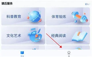 智慧中小学app使用注册 智慧中小学app使用注册