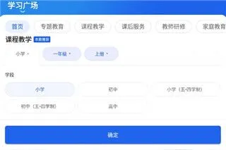 智慧中小学app使用注册 智慧中小学app使用注册