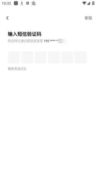 逍遥云手机App使用注册