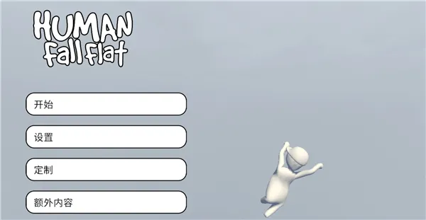 人类跌落梦境 人类跌落梦境