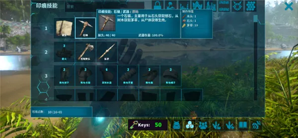 方舟生存进化重制版游戏攻略