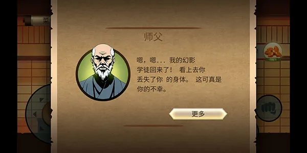 暗影格斗2破解版启动指南