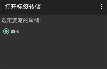 手把手教学：两种门禁卡复制方案详解
