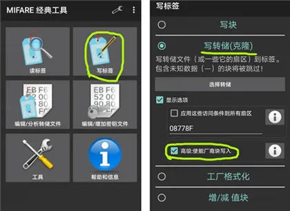 手把手教学：两种门禁卡复制方案详解