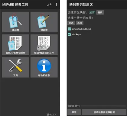手把手教学：两种门禁卡复制方案详解