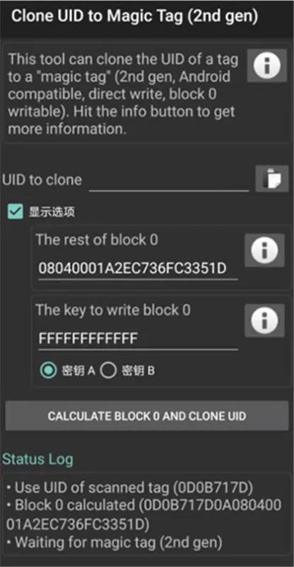 手把手教学：两种门禁卡复制方案详解