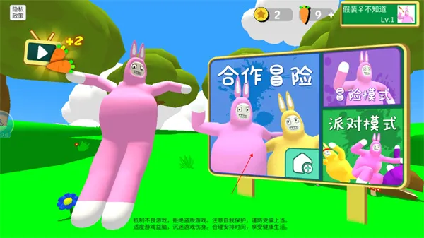 超级兔子人联机版联机教程 超级兔子人联机版联机教程