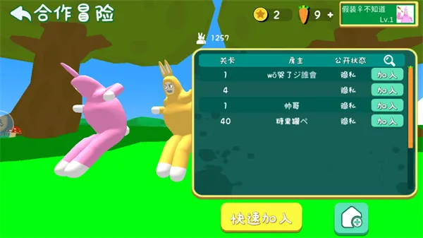 超级兔子人联机版联机教程 超级兔子人联机版联机教程
