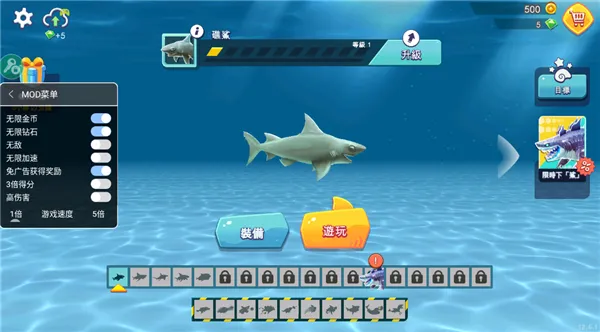 饥饿鲨进化内置菜单版
