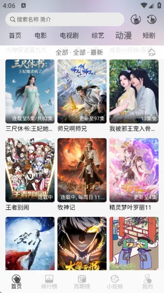 星河追剧app发弹幕教程