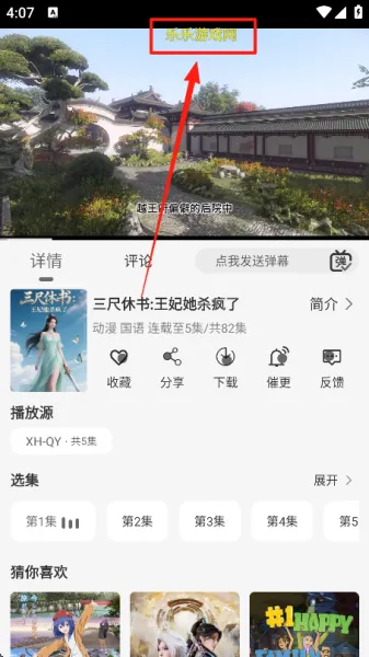 星河追剧app发弹幕教程