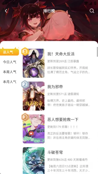 小黑猫漫画app使用教程 小黑猫漫画app使用教程