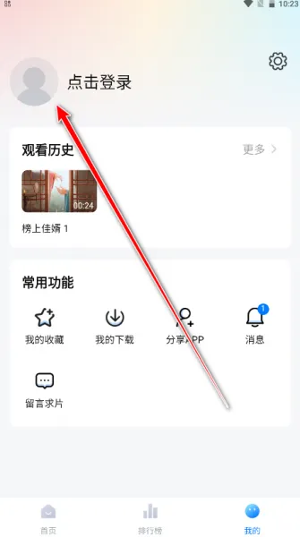剧白白app下载影片