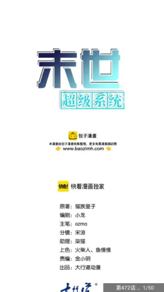 软件怎么看漫画