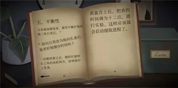 滴答滴答双人故事游戏攻略 滴答滴答双人故事游戏攻略