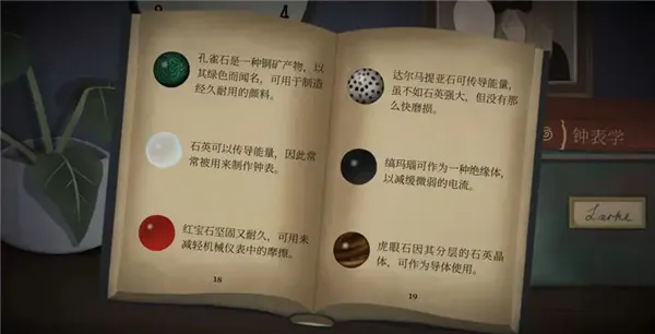 滴答滴答双人故事游戏攻略 滴答滴答双人故事游戏攻略