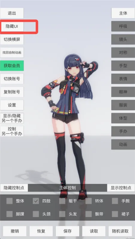 手办模特 手办模特