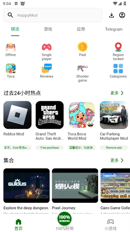 HappyMod使用教程