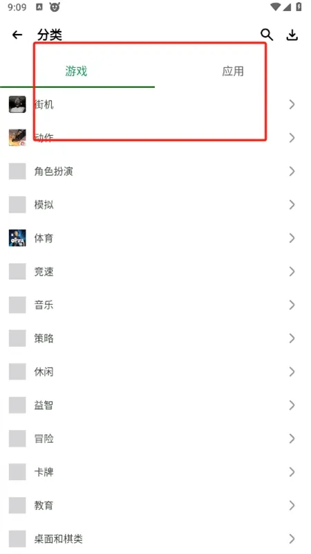 HappyMod使用教程