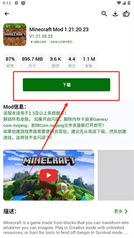 HappyMod使用教程