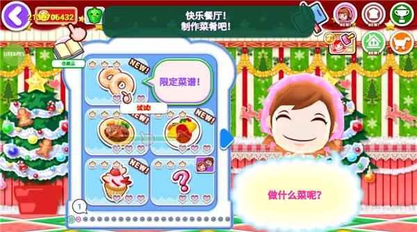 料理妈妈破解版