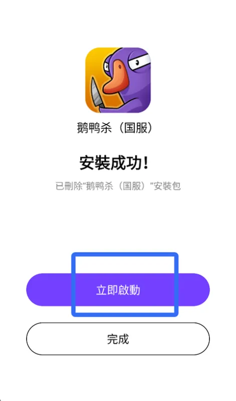 奇迹盒子App下载游戏