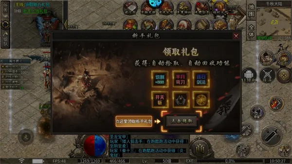 龙之觉醒基础玩法