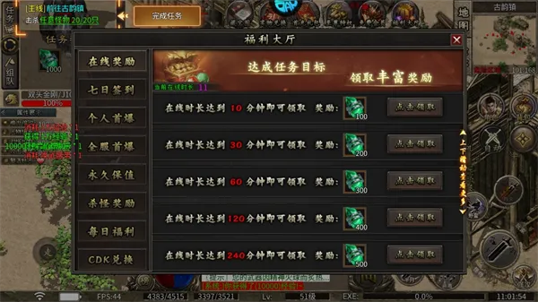 龙之觉醒基础玩法