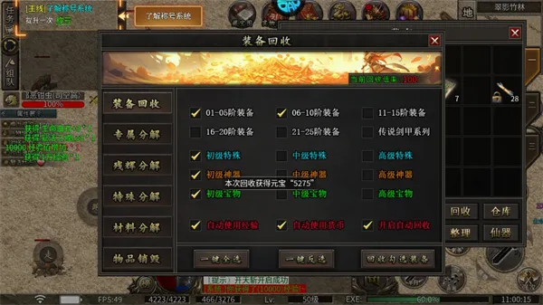 龙之觉醒基础玩法