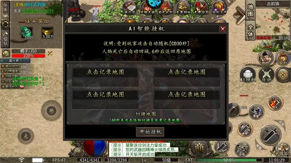 龙之觉醒基础玩法