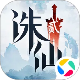 诛仙2手游官方下载