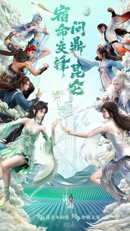 诛仙2手游官方下载