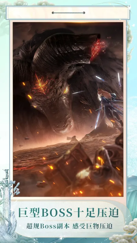 诛仙2手游官方下载