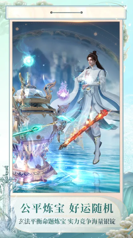 诛仙2手游官方下载