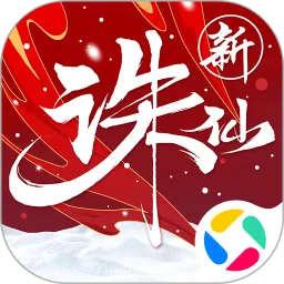 诛仙手游官方下载