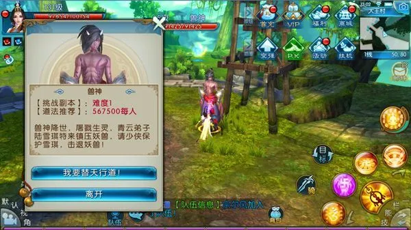 诛仙手游兽神之叹攻略 诛仙手游兽神之叹攻略