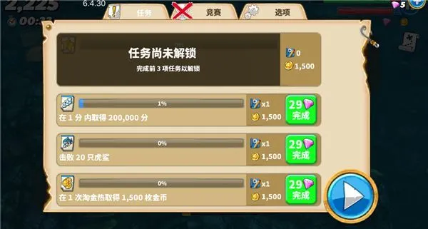 饥饿鲨世界新手攻略