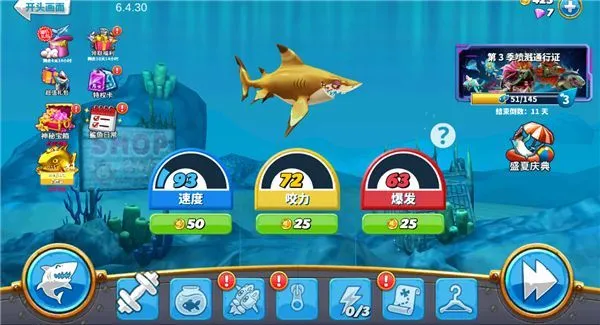 饥饿鲨世界新手攻略