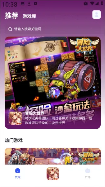 链游阁app使用教程 链游阁app使用教程