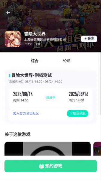 链游阁app使用教程 链游阁app使用教程