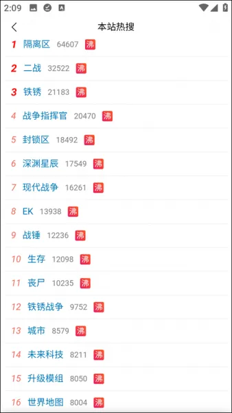 铁锈盒子app使用教程