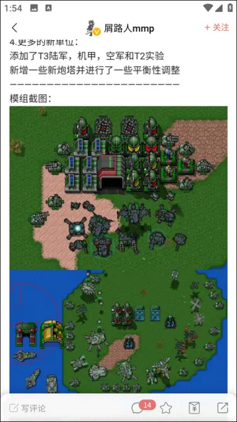 铁锈盒子app使用教程